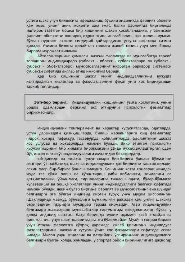 Шахс ва унинг тузилиши 5