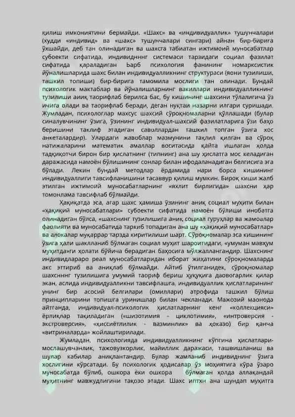 Шахс ва унинг тузилиши 7