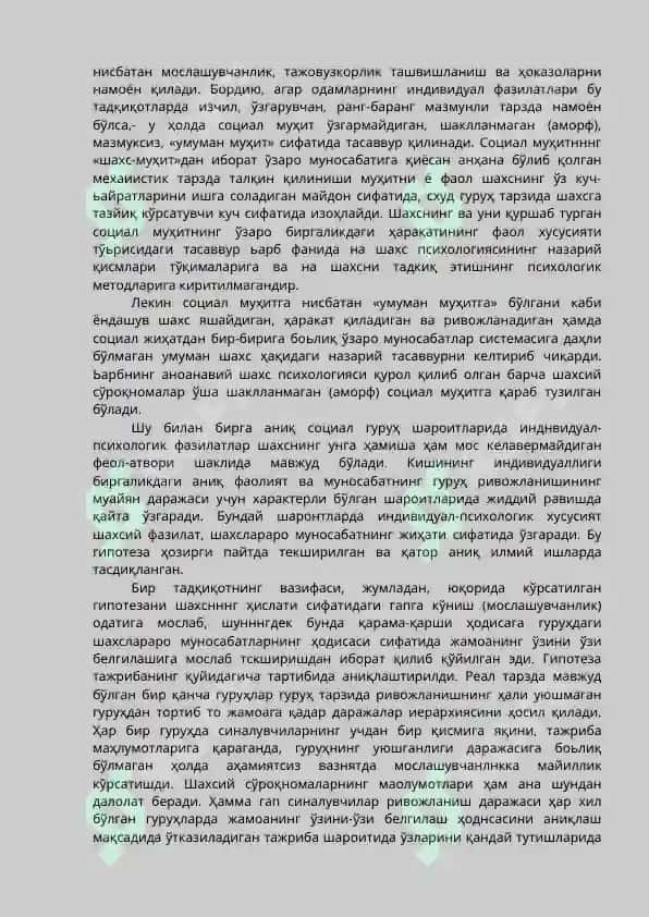 Шахс ва унинг тузилиши 8