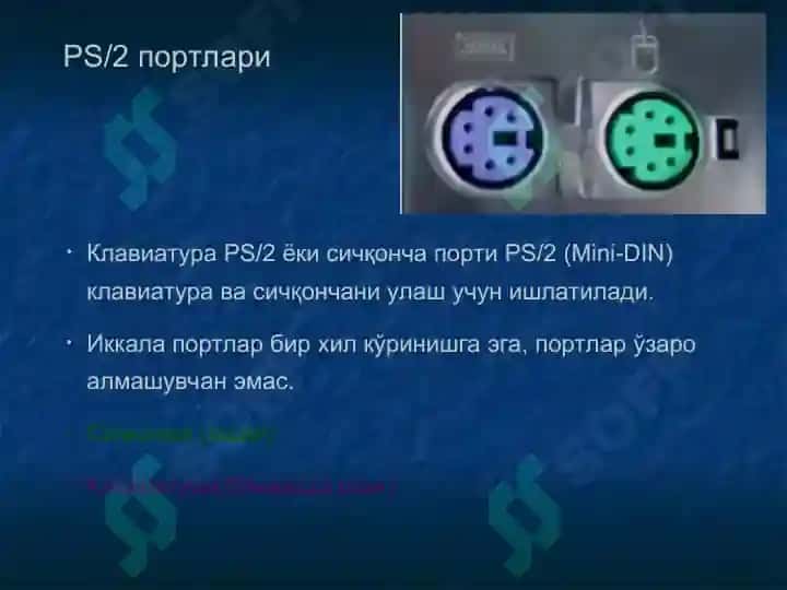 kompyuter portlari 5