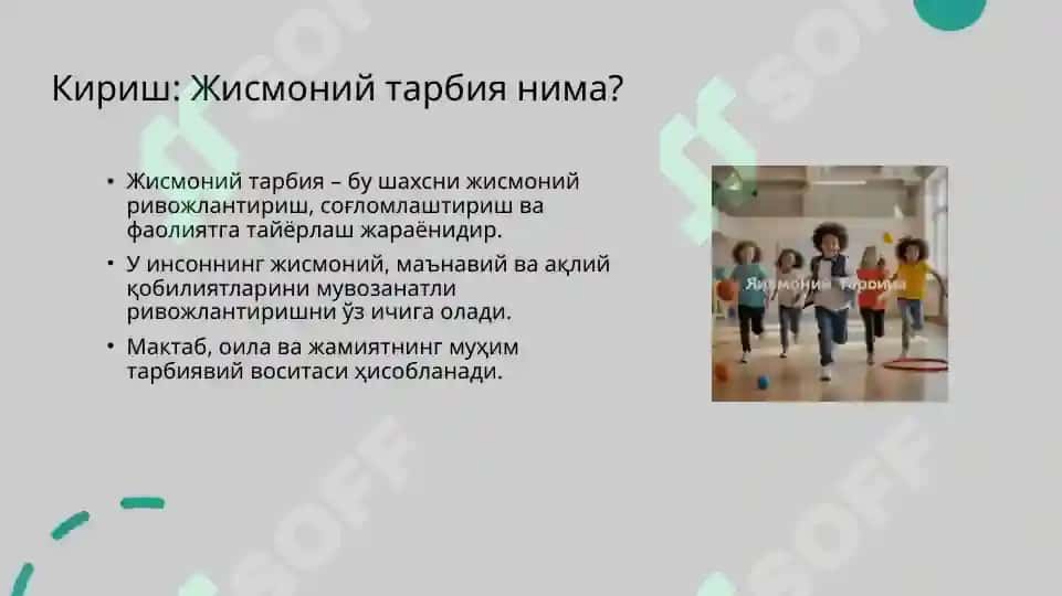Жисмоний тарбия мазмуни 3