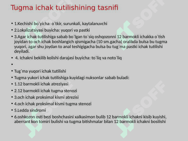 Yuqori va pastki ichak tutilishlari xammasi 2