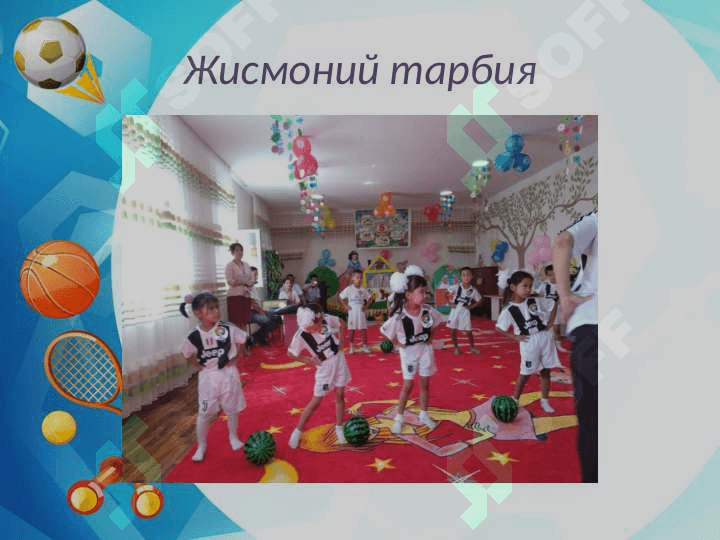 Maktabgacha yoshdagi bolalar jismoniy tarbiyasining shakllari 2
