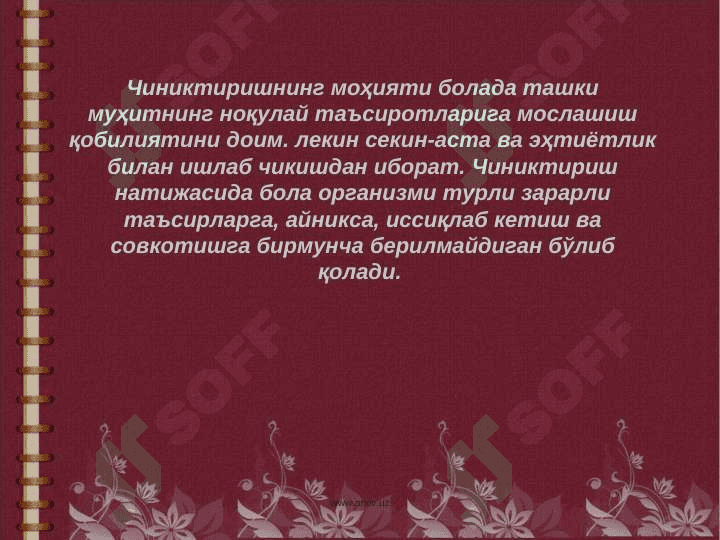 Bolalarni chiniqtirish 7