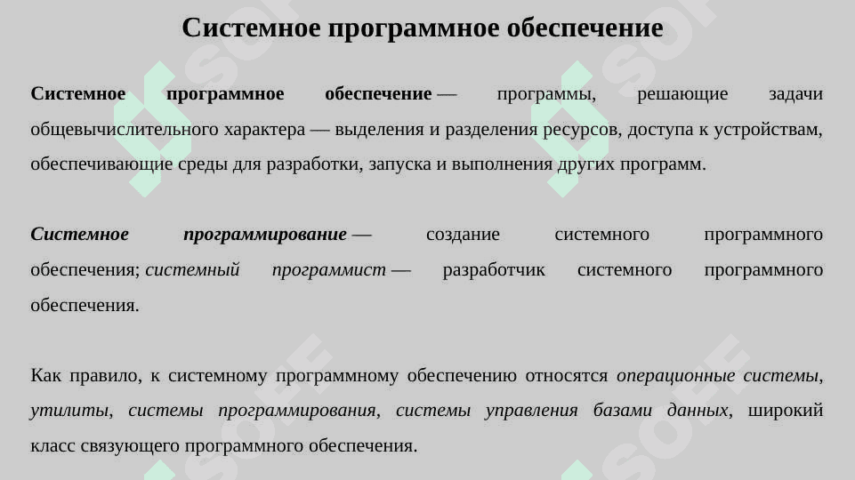 Введение в программное обеспечение и программирование C++ 3