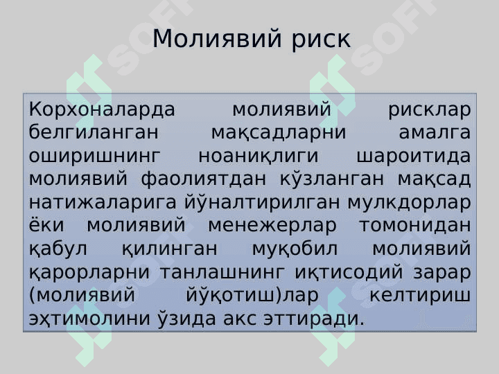 MOLIYAVIY MENEJMENTDA RISK 3