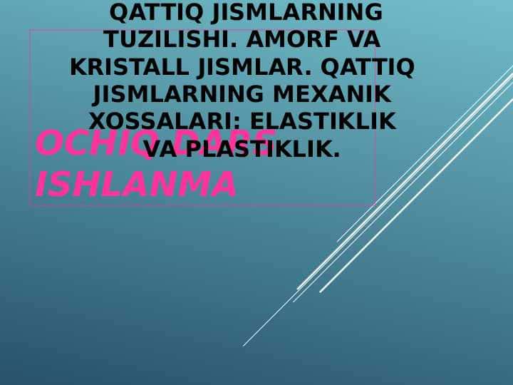 QATTIQ JISMLARNING TUZILISHI. AMORF VA KRISTALL JISMLAR. QATTIQ JISMLARNING MEXANIK XOSSALARI: ELASTIKLIK VA PLASTIKLIK