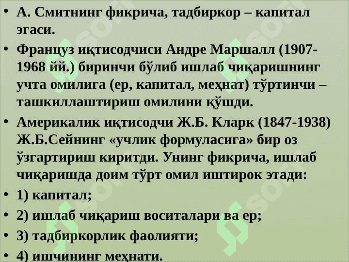 КИЧИК БИЗНЕС ВА ХУСУСИЙ ТАДБИРКОРЛИКНИНГ МОҲИЯТИ ВА МАЗМУНИ 7