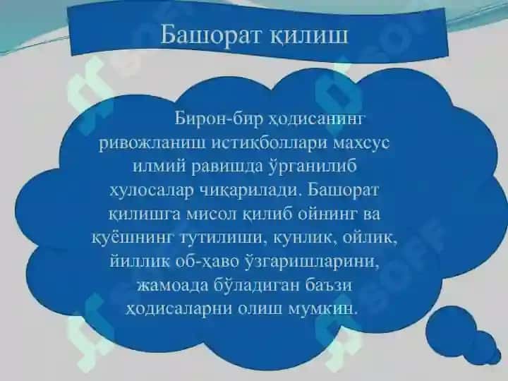 Башорат va ilmiy bashorot ijodiy jarayon sifatida 4