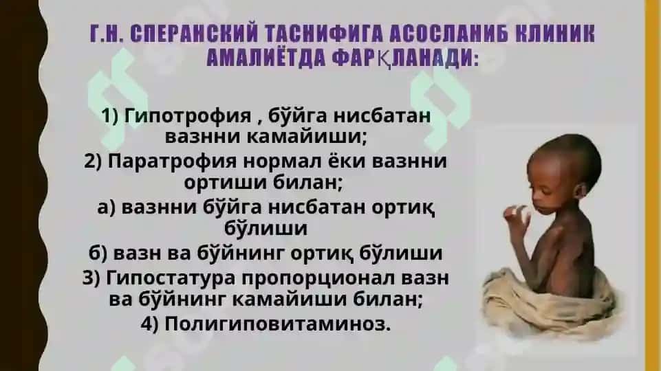 Oqsil-energetik yetishmovchilik 4