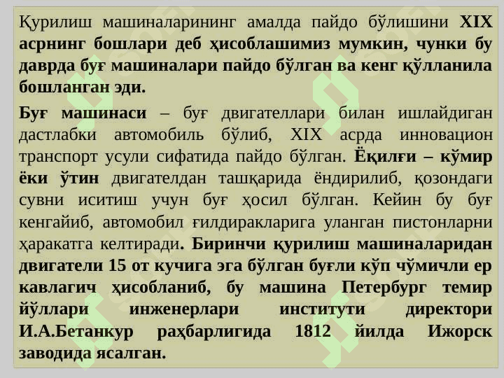 Qurilish mashinalari 5