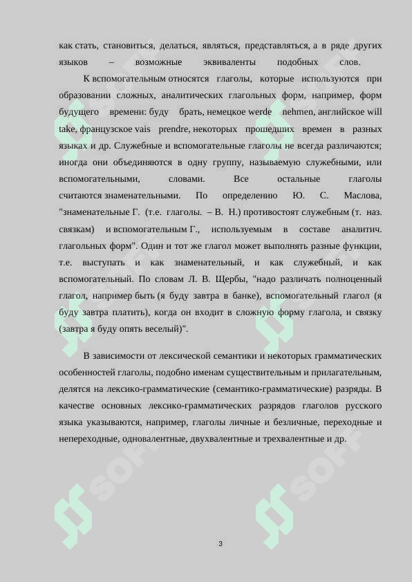 Курсовая работа 3