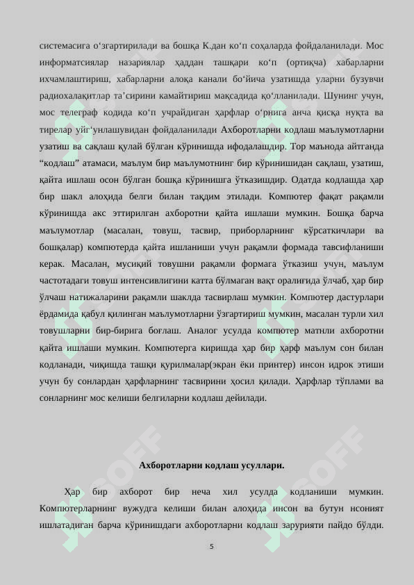 Кодер ва декодлар схемаси муолажаси 5