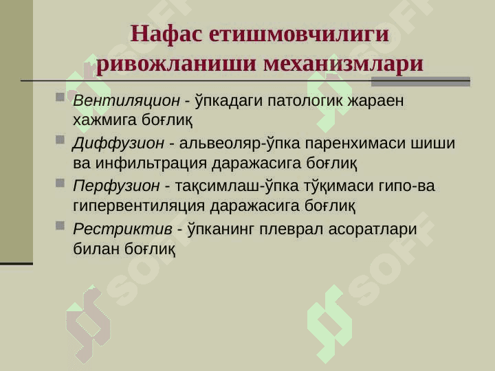 Pnevmoniya kasalligi 6