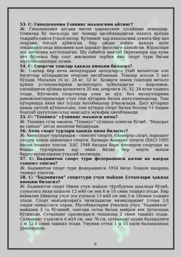 ЖИСМОНИЙ ТАРБИЯ ФАНИДАН ЁПИҚ ТЕСТ (САВОЛЛАР ВА ЖАВОБЛАР) 6