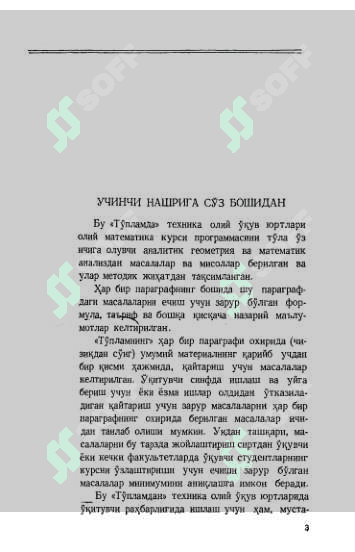 олий
МАТЕМАТИКАДАН
МАСАЛАЛАР
ТУПЛАМИ 3