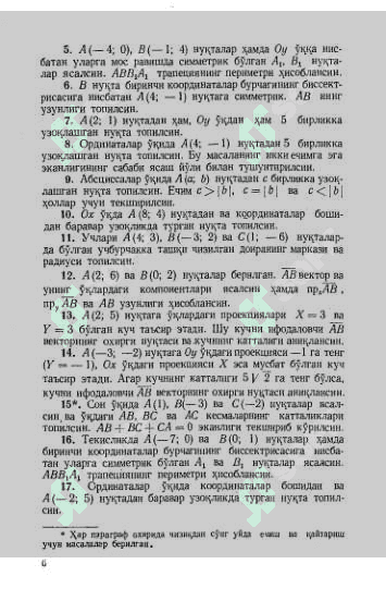 олий
МАТЕМАТИКАДАН
МАСАЛАЛАР
ТУПЛАМИ 6