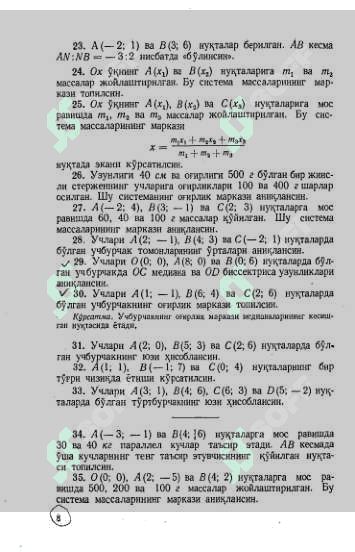 олий
МАТЕМАТИКАДАН
МАСАЛАЛАР
ТУПЛАМИ 8