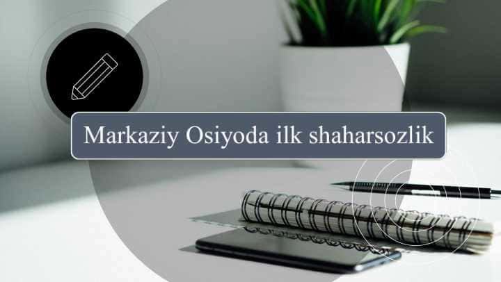 Markaziy Osiyoda ilk shaharsozlik