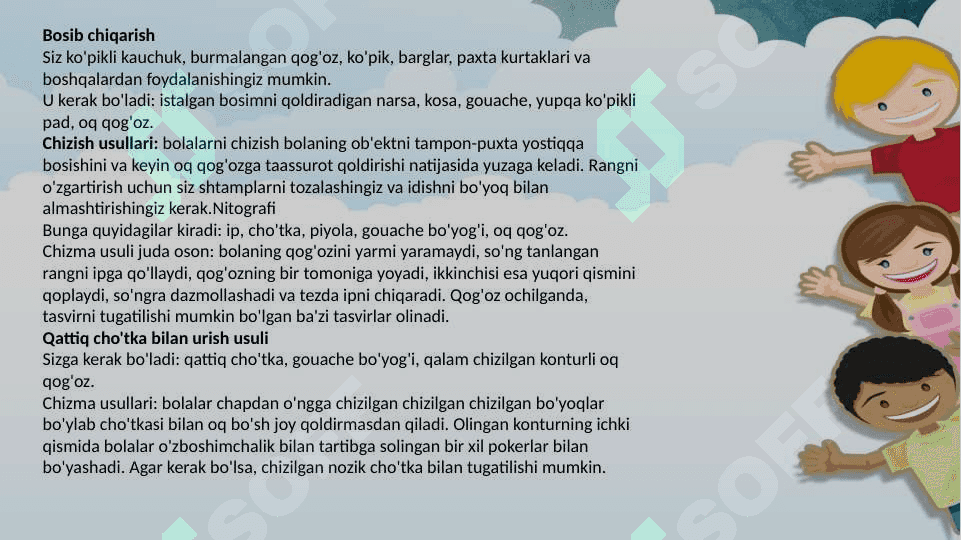 Bolalarni noan`anaviy ashyolar va texnik usullar yordamida rasm chizish texnikasiga o`rgatish. Haykaltaroshlik  va uning xususiyatlari 3