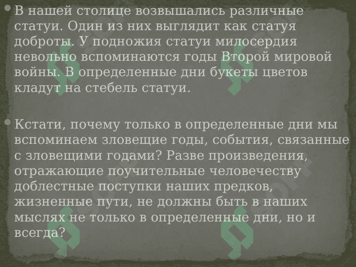 Ташкент — город хлебный 3
