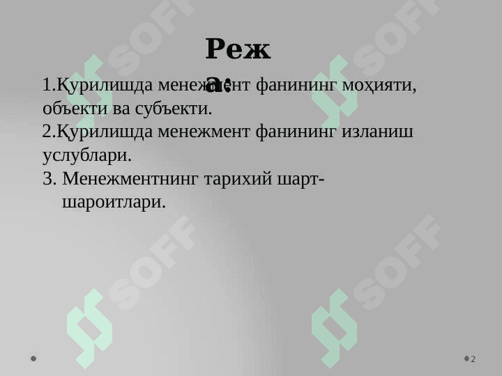 Qurilishda menejment fanining mohiyati pptx 2