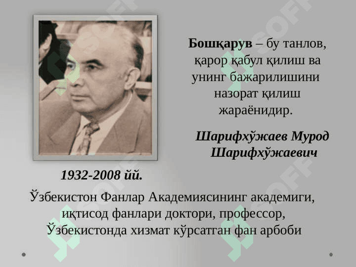 Qurilishda menejment fanining mohiyati pptx 7