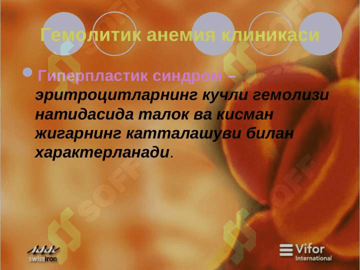 Gemolitik anemiya 5