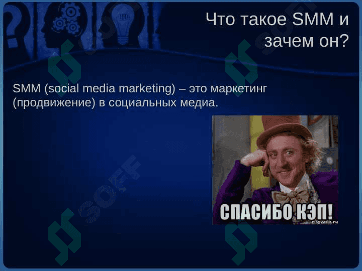 Введение в SMM 3