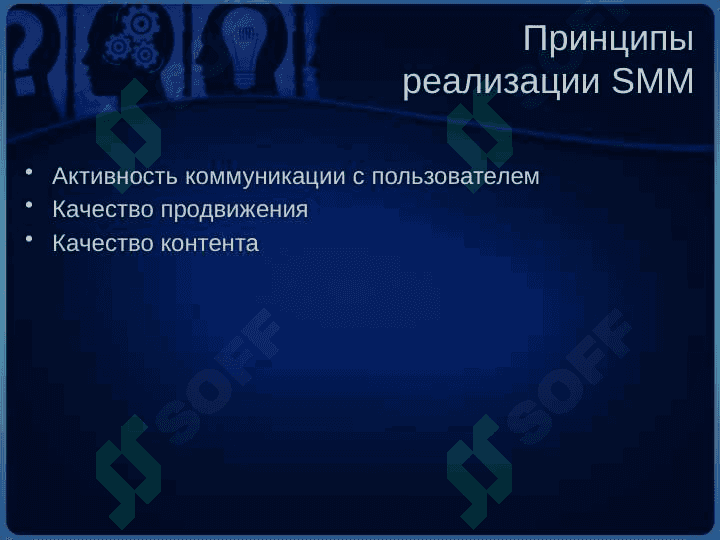 Введение в SMM 7