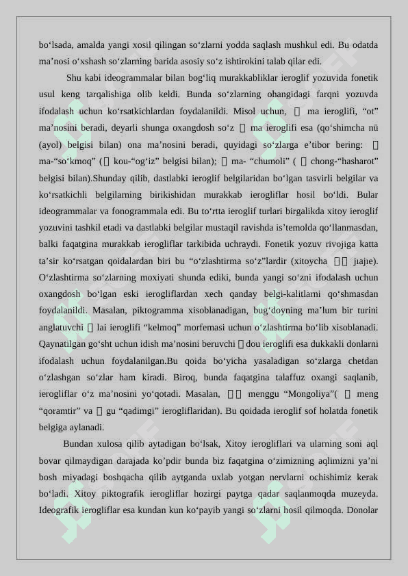 xitoy epigrafik yodgorliklari 5