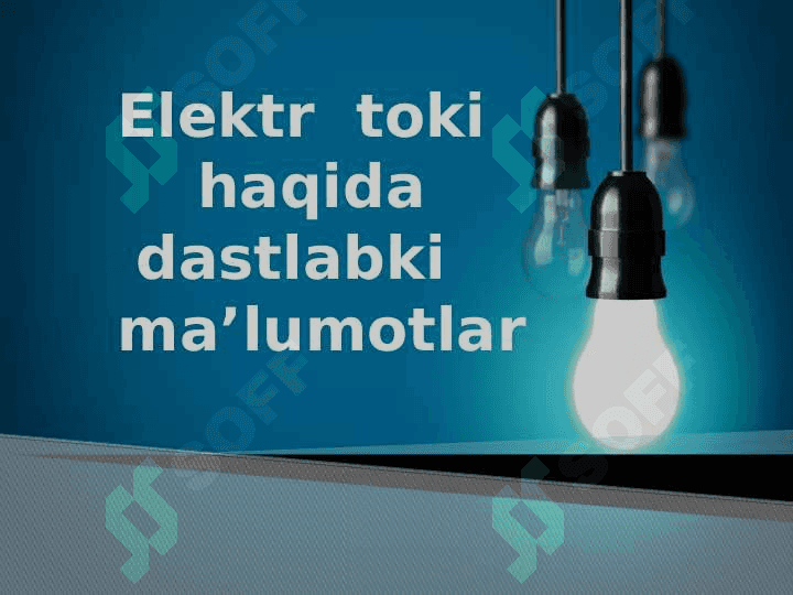 Elektr toki haqda dastlabki tushuncha. 2