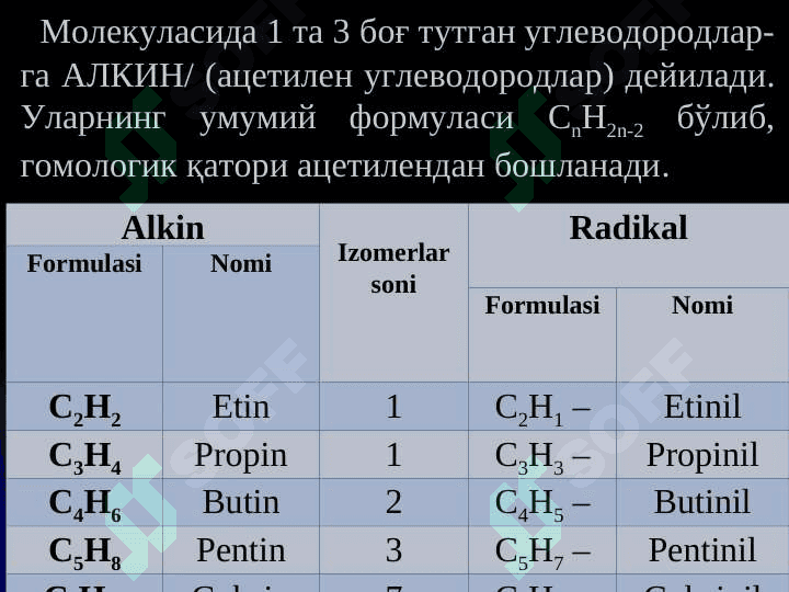 Алкинлар 2