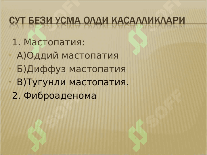 Сут бези саратони 8