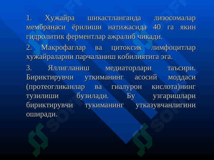 Яллигланиш 6