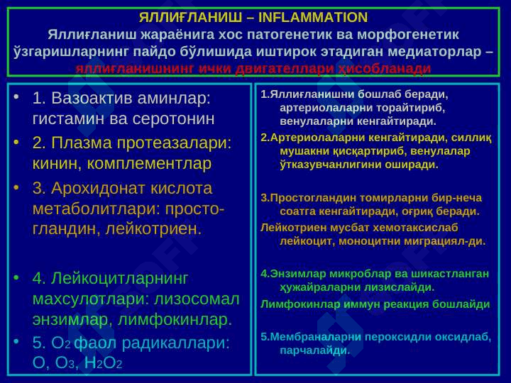 Яллигланиш 4