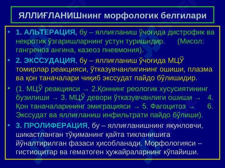 Яллигланиш 5