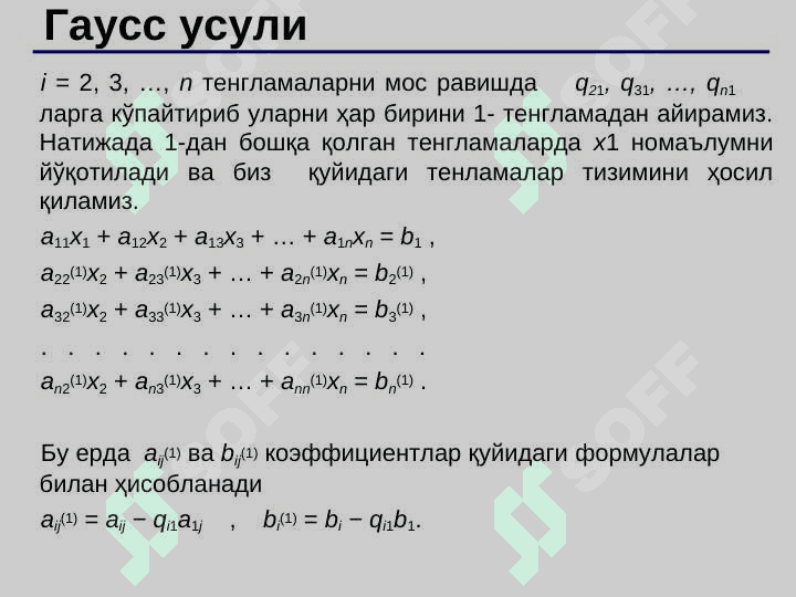 Funksiya prototiplari.  Qiymat parametrlar. Funksiyalar parametr sifatida 8