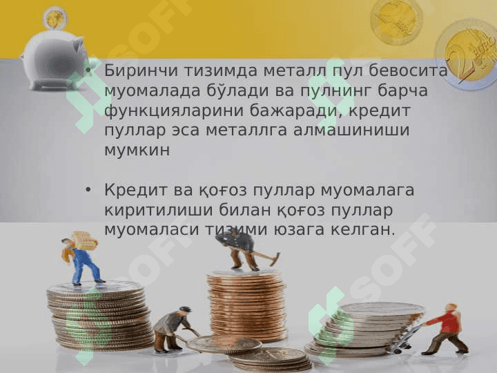 Pul tizimi mazmuni va elementlari 4