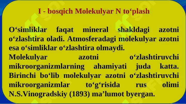 Tarkibida azot saqlovchi birikmalarning mikroorganizmlar tomonidan ‘zgarishlarga uchrashi 6