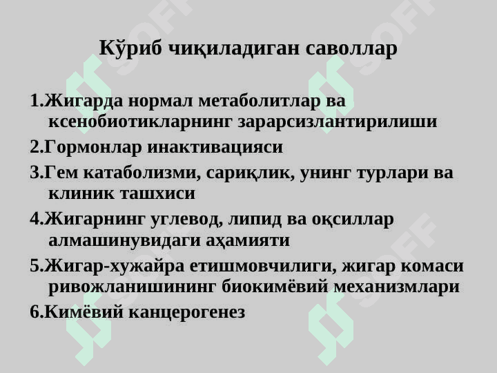 Jigar Biokimyosi . 2