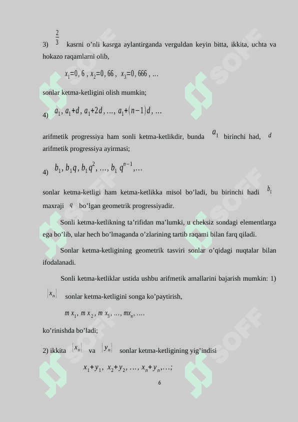 Bir tomonli limitlar. Ikkinchi ajoyib limit 6