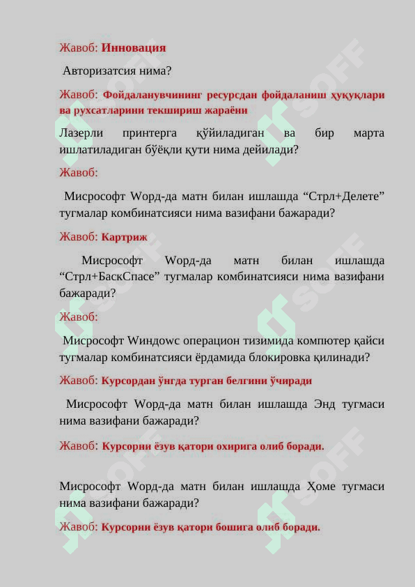 Argos test javobi bilan 7
