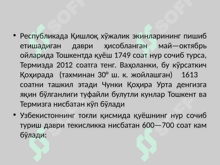 ИҚЛИМИ ВА ИҚЛИМ РЕСУРСЛАРИ 4