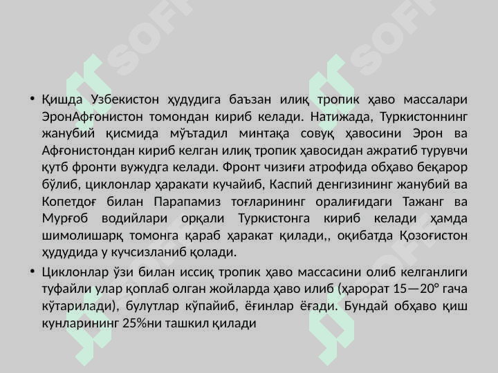 ИҚЛИМИ ВА ИҚЛИМ РЕСУРСЛАРИ 7
