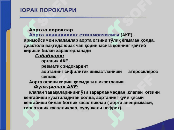 Yurak paroklari 2