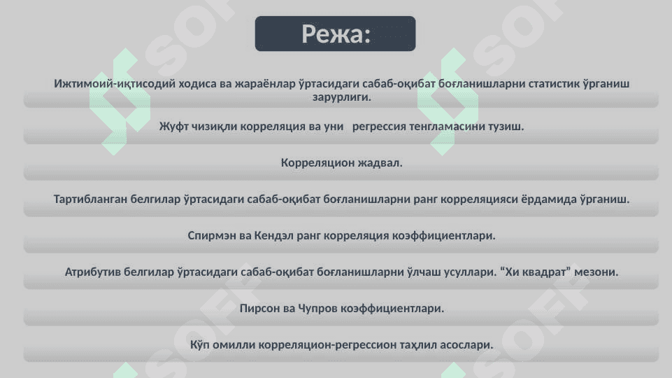 Регрессион-корреляцион таҳлил 2