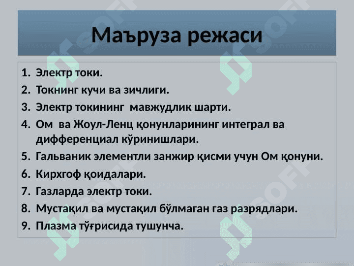 Elektrodinamika 2