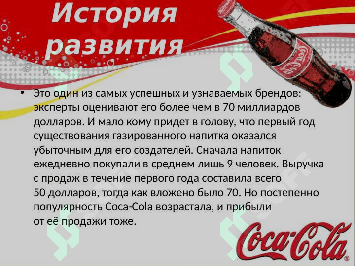 Coca Cola 5