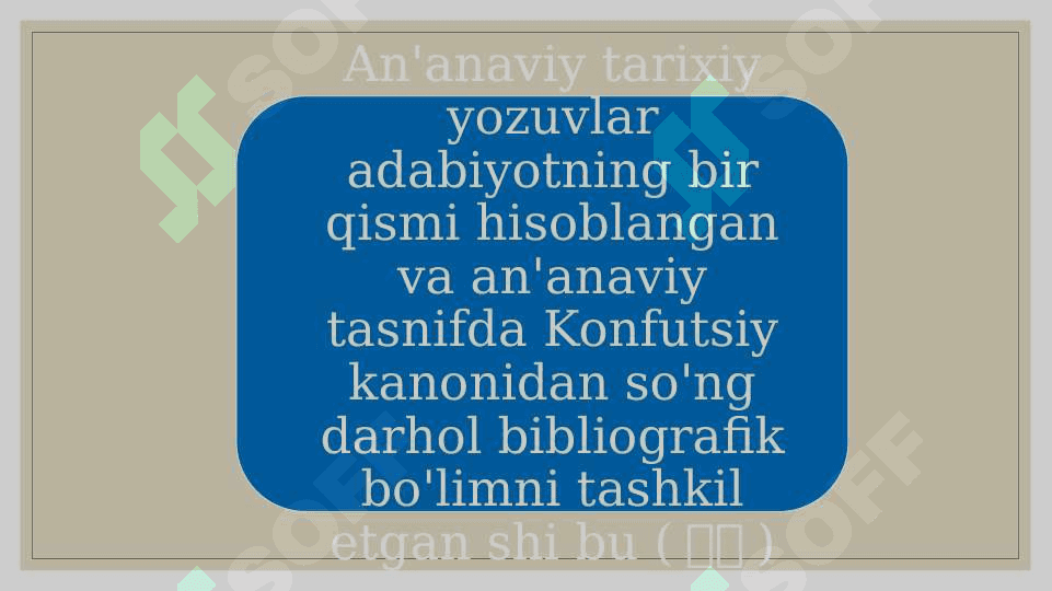 YOZMA MANBALAR. XITOYNING QADIMIY TARIXI 3